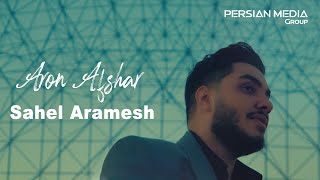 Aron Afshar  Sahel Aramesh  آرون افشار  ساحل آرامش  تیزر [upl. by Ayimat]