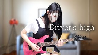 LArc～en～Ciel 「Drivers High」  GTO Guitar Cover [upl. by Rosemary82]