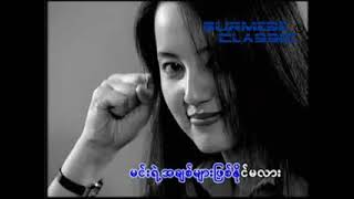 Htoo Eh Lin Min Lay Nar Leh 2  Karaoke [upl. by Toddie]