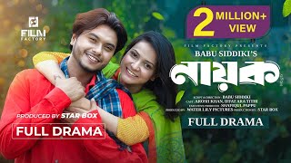 Nayok  নায়ক। Full Natok। Arosh Khan। Iffat Ara Tithi। new natok  film factory [upl. by Rahsab235]