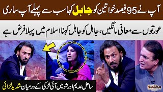 Sahil Adeem Heavy Fight With Girl in Live Show  KhalilurRehman Qamar  Mukalma  SAMAA TV [upl. by Saber]