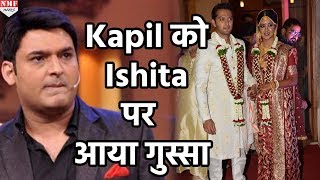 आखिर क्यों अपनी Girlfriend की Shaadi में नहीं गए Kapil देखिए ये है वजह [upl. by Jereme]