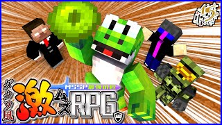 超ミッション！各自、特殊エンダーアイを手に入れろ！ダクソ風激ムズRPG編【マイクラMSSP最強の匠4人】10 [upl. by Neelrad101]