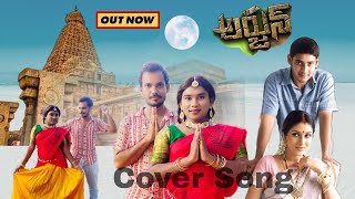 Madura Madura Meenakshi SongArjun songsMahesh Babu SongsAll Time Musics song devotional nani [upl. by Mauretta]