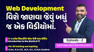 Ep2  Everything about Web Development I BVoc  BCA BSc IT દરરેક વિદ્યાર્થીએ જોવા જેવી સીરીઝ [upl. by Jp]