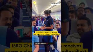 ISRO Chief S Somanath Receives Warm Welcome Onboard Indigo Flight  shorts [upl. by Sherye]