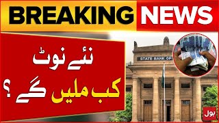 State Bank of Pakistan to Issue New Currency  Latest Updates  Breaking News [upl. by Etteyafal]