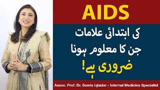 HIVAIDS Symptoms Transmission Causes  AIDS Kaise Hota Hai  AIDS Ki Alamat In UrduHindi [upl. by Mellette]