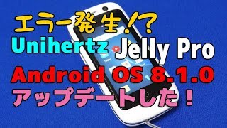 Jelly Proの OSアップデート  Android 810 [upl. by Jarrad]