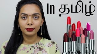 Best Lipsticks For Brown Skin In Tamil  Beginners Friendly [upl. by Ralaigh]