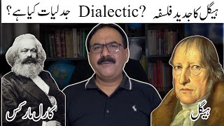 Hegelian dialectic  جدلیات Hegels Philosophy and Karl Marx By GA Rizvi Official [upl. by Schoenburg]