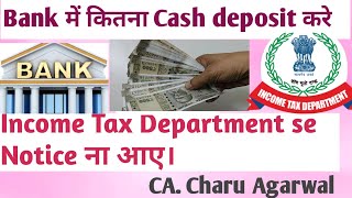 Cash Deposit Limit in bank to avoid Income Tax Notice Cash Deposit limit saving and current AC [upl. by Ynattyrb]