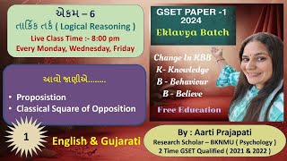 GSET 2024  PAPER  1 UNIT  6  Logical Reasoning  Class 1  By  Aarti Prajapati [upl. by Belita]