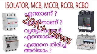 MCBISOLATORMCCBRCCBELCBRCBO Explained in MALAYALAM [upl. by Lattie558]