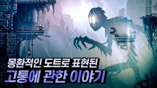 영화 같은 퍼즐 도트 게임  인모스트 풀게임 퍼즐 공략 [upl. by Kcireddor371]