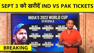 🔴2023 WORLD CUP TICKETS कब कहां और कैसे खरीदें INDIA VS PAKISTAN की ONLINE TICKETS FOR SALE [upl. by Mahseh]