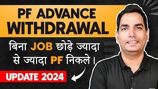 PF advance withdrawal process 2024  Advance PF Kaise Nikale  PF withdrawal from 31  EPFO [upl. by Seiden22]