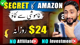 Amazon Secret Work  Khamosi se Amazon sy Paise Kamao [upl. by Shara656]