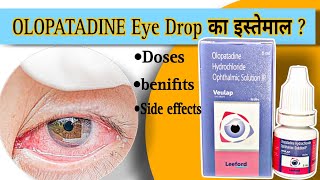 Olopatadine eye drops  Veulap eye drop use Olopatadine eye drop uses Benifits  Side effects [upl. by Lenwood]