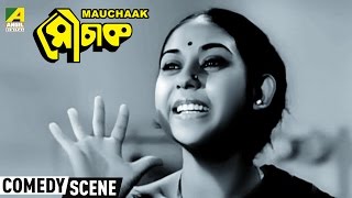 Ladies Finger  Comedy Scene  Mauchaak  Ratna Ghoshal  Uttam Kumar [upl. by Aldrich]