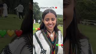 Welkait tegede Amhara Ethiopia 💚💛❤️gonder gondermusic amharatiktok amharaculture [upl. by Magbie]