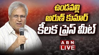 🔴Live Undavalli Arun Kumar Sensational Press Meet  ABN Telugu [upl. by Nnitsuj]