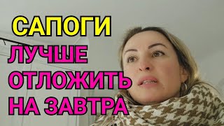 ПОДГОТОВКА К 8 МАРТА ЗАКУПКА И ВЫГОДНЫЕ СКИДКИ ЮТУБ ПО НОВОМУ САПОГИ ЕВРОПА ВЛОГ ПО НАШЕМУ [upl. by Jaan]