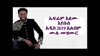 Ephrem Alemu new full album Vol 4 full mezmur 2019 [upl. by Levina]