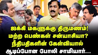 நாயுடு கதை முடிந்தது மோடி அசைன்மென்ட் சக்ஸஸ் Dr Ponraj  Voice of South  Laddu Controversy [upl. by Tony]