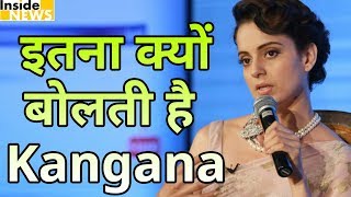 Kangana के Controversial बयान ने बना दिया Controversy की Queen [upl. by Aicela]