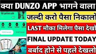 Dunzo earning app  Dunzo app today new update  DUNZO app Withdrawal problem  real or fake [upl. by Giorgio712]