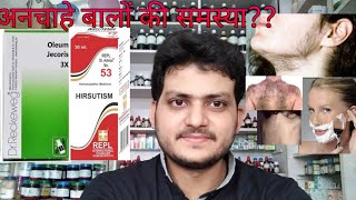 Remove Unwanted Hair PermanentlyHomeopathic medicine for hirsutismexplain [upl. by Vitoria]