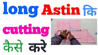 Long Astin ki cutting kaise karen full sleeves cutting lamba baju cutting how to cut long sleeves [upl. by Silliw83]