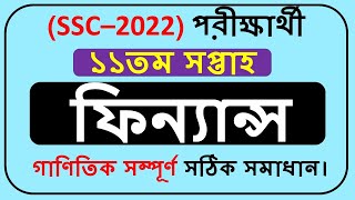 SSC Assignment 2022 Finance and Banking Answer 11th Week [upl. by Kelson]