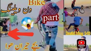 💥 Peshawar 🚴‍♀️round🥇🥇🥇💥kashiking [upl. by Polish]