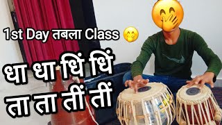 1st Day Tabla Class🤭 धा धा धिं धिं ता ता तीं तीं  धा गे ना ते ना क धी ना  TablaLearning ढोलक सीखे [upl. by Dilaw]