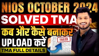 Nios Solved TMA October 2024 How to make TMA in Nios What is TMA Last Date How to upload Nios TMA [upl. by Brena]