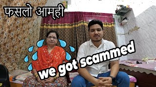 आम्ही फसलो 😵तसे तुम्ही फसू नका  Do Not get Scammed😫  Shubhangi Keer [upl. by Yngiram963]