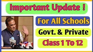 How to Update Students Data Assam  Data Entry For SDMIS 202223  Shiksha Setu Assam 2023 [upl. by Meingolda128]