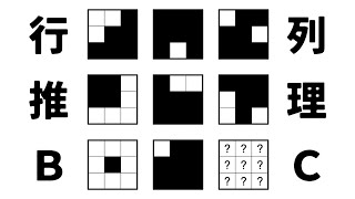 行列推理 Matrix puzzle 5 [upl. by Epoh537]