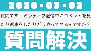 【配信者必見】ＯＢＳでアイコン付き！コメントを透過する方法【ミラティブ】 [upl. by La656]