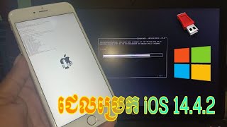 New Checkra1n V0122  Jailbreaks iOS 141442  តោះជេលប្រេក​ iPhone ជាមួយ Checkra1n វើស៊ិនថ្មី [upl. by Asiluj554]