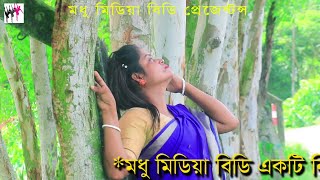 Vul Kore Ami Vul Manusher Sathe ভুল করে আমি ভুল মানুষের সাথে Bangla Sad Song song music amazing [upl. by Robyn]