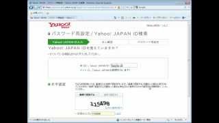 YahooJAPAN ログイン画面から、パスワードを再設定する [upl. by Orola922]