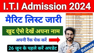 ITI List Me Apna Name Kaise Dekhe 2024  ITI List Kaise Check Kare  ITI Merit List 2024 [upl. by Naharba]