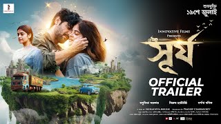 SURJO  Official Trailer  Vikram C  Madhumita  Darshana  Shieladitya Moulik  Innovative Films [upl. by Peadar907]