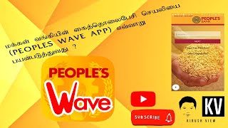 HOW TO REGISTER PEOPLES BANK MOBILE APP PEOPLES WAVE [upl. by Jean-Claude847]