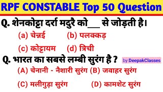 RPF Constable 2024  RPF Gk GS Previous Year Questions Paper  RRB GK GS Prectice Set TOP 50 GK [upl. by Namien]