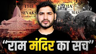 Ram Mandir की पूरी हिस्ट्री। Babri Masjid  Shyam Meera Singh [upl. by Costanza]