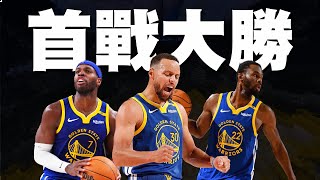 勇士首場大勝拓荒者，直接開啟12人輪替！？Hield領銜開火，Curry、Wiggins狀態復甦接力輸出 勇士戰報 [upl. by Bergstrom339]